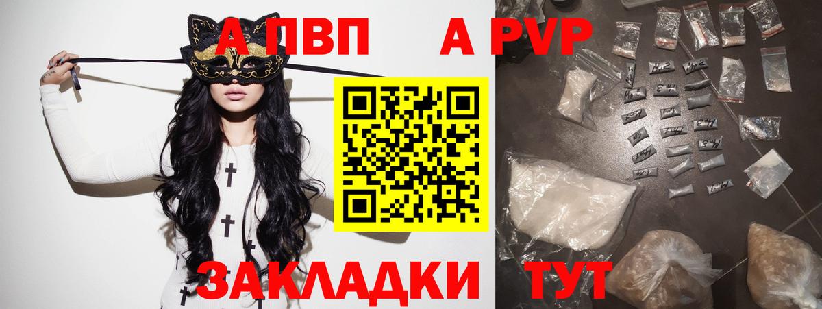 А ПВП Соль  Alpha-PVP  Кропоткин  Alpha PVP СК КРИС  Вход с VPN  A-PVP СК 