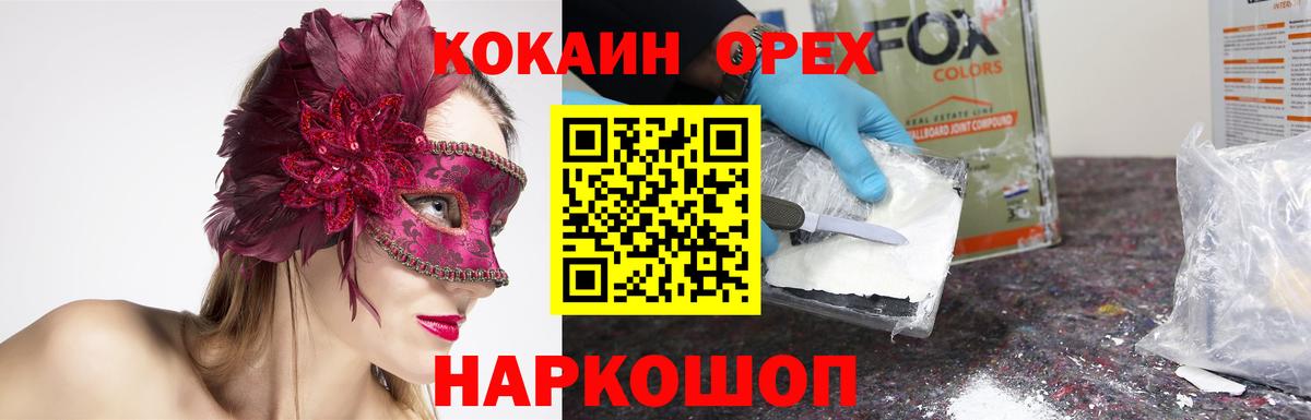 Cocaine 97% Кропоткин