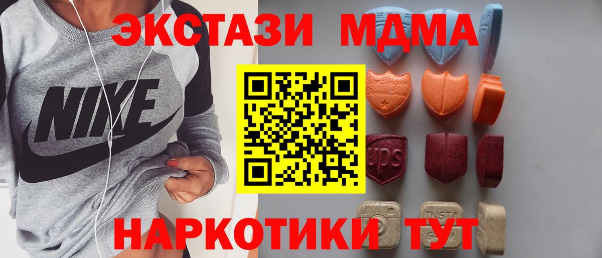 ЭКСТАЗИ XTC  Ecstasy  Вход с VPN  Кропоткин  Ecstasy mix 
