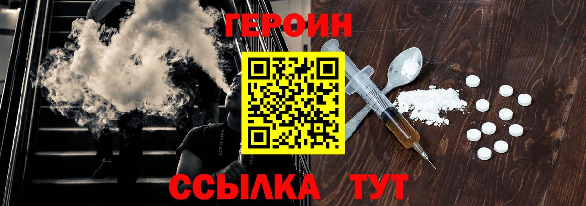 ГЕРОИН гречка Кропоткин