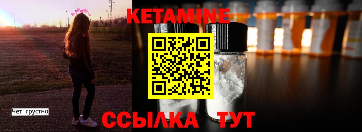 Кетамин ketamine  КЕТАМИН ketamine  Вход с VPN  Кропоткин 