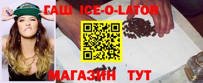 спайс Гусиноозёрск
