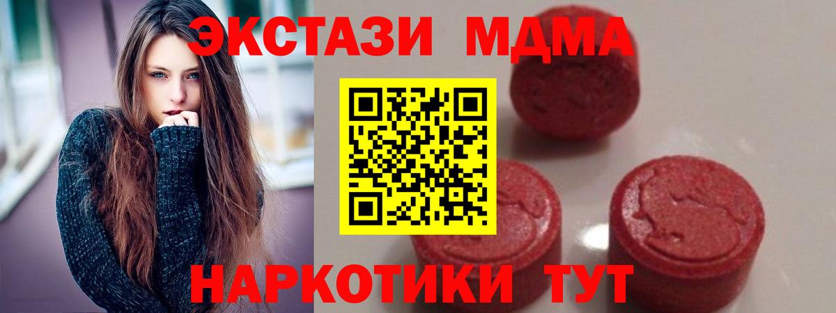 Кропоткин  MDMA Molly  Вход с VPN 