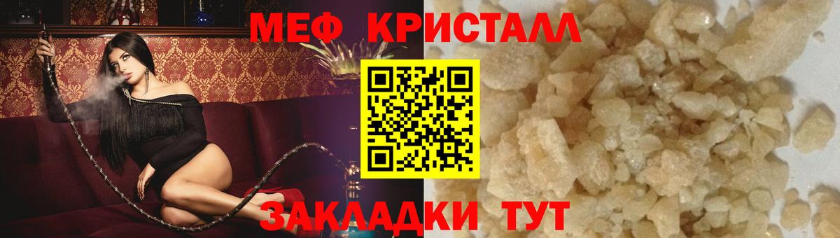 МЕФ  Кропоткин