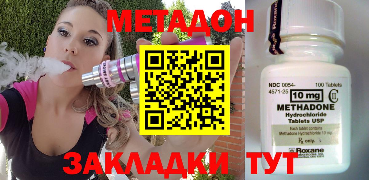 Кропоткин  Метадон белоснежный  МЕТАДОН мёд  Вход с VPN 