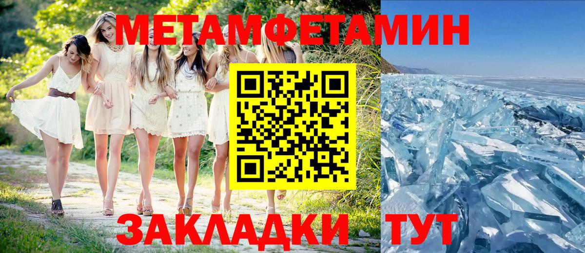 МЕТАМФЕТАМИН  Вход с VPN  Кропоткин  МЕТАМФЕТАМИН пудра 