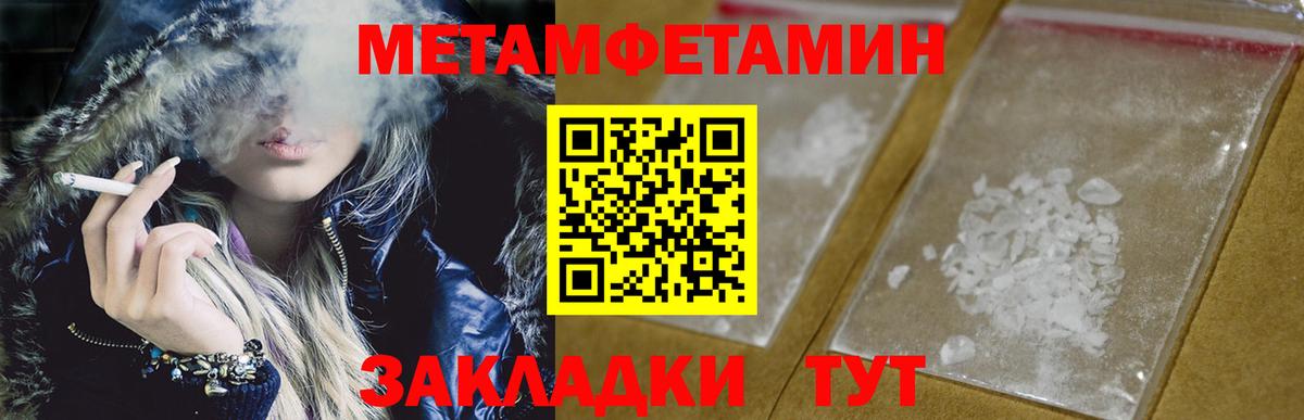 Метамфетамин Methamphetamine Кропоткин
