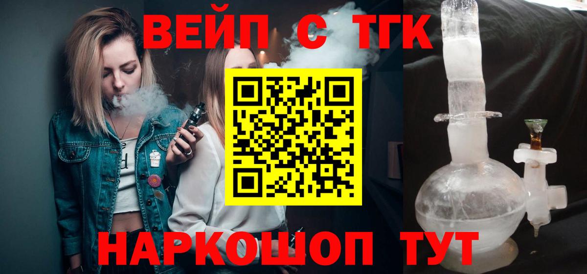 Кропоткин  Дистиллят ТГК Wax  Дистиллят ТГК жижа  гидра   Вход с VPN 