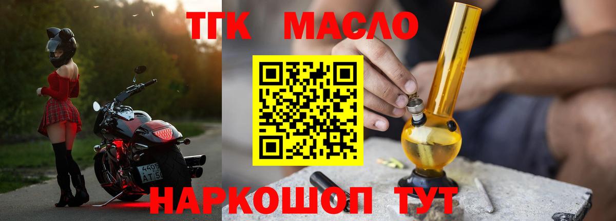 Дистиллят ТГК вейп с тгк Кропоткин